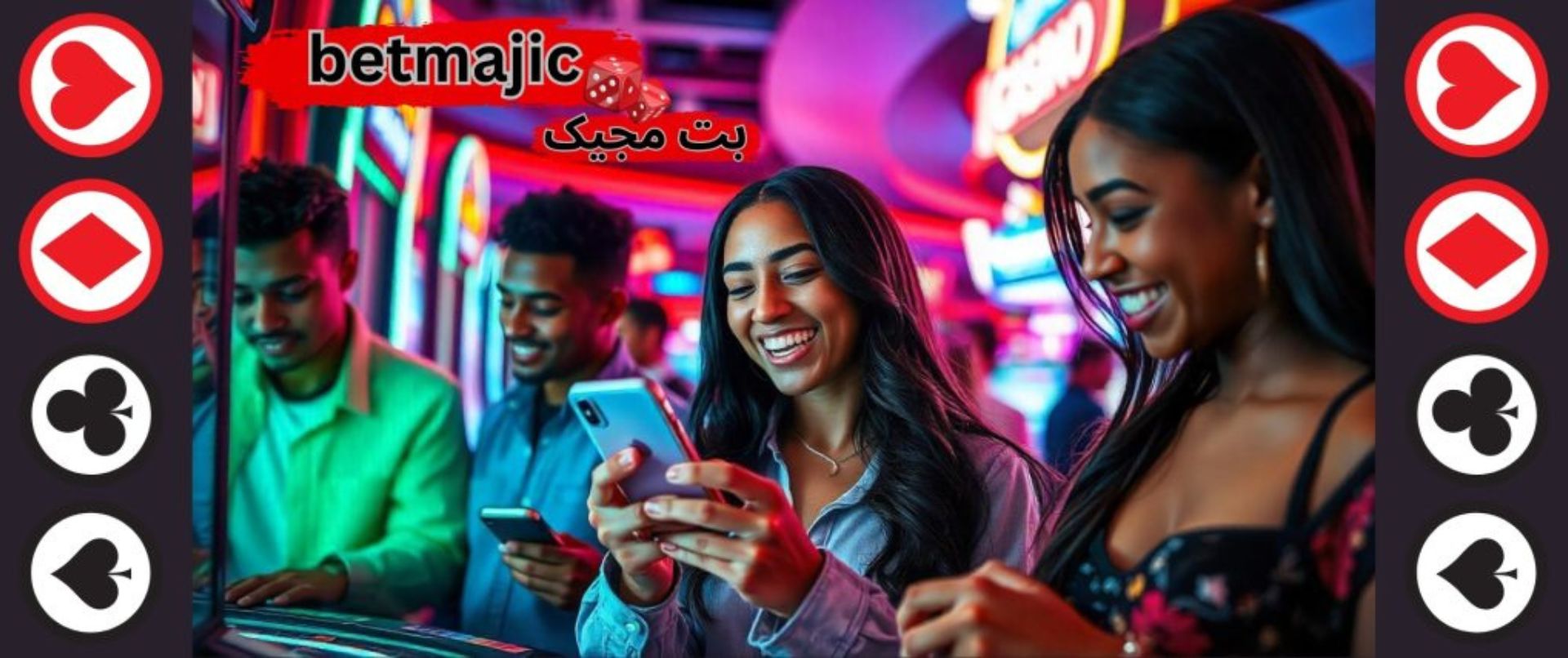 بت مجیک