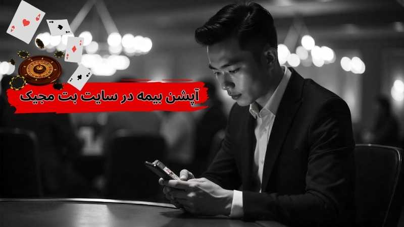 ثبت نام تخصصی در بت مجیک